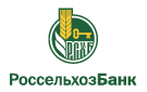 Банк Россельхозбанк в Кутузовском